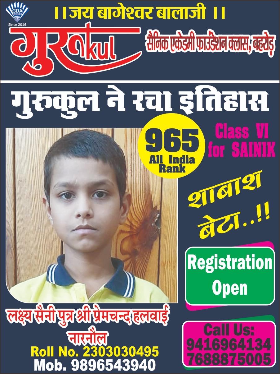 gurukul defence academy behror