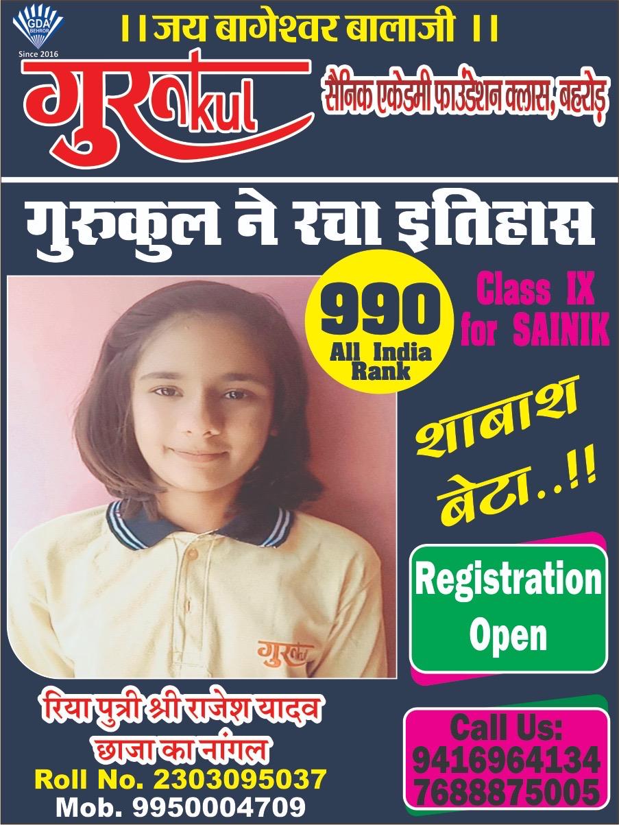 gurukul defence academy behror