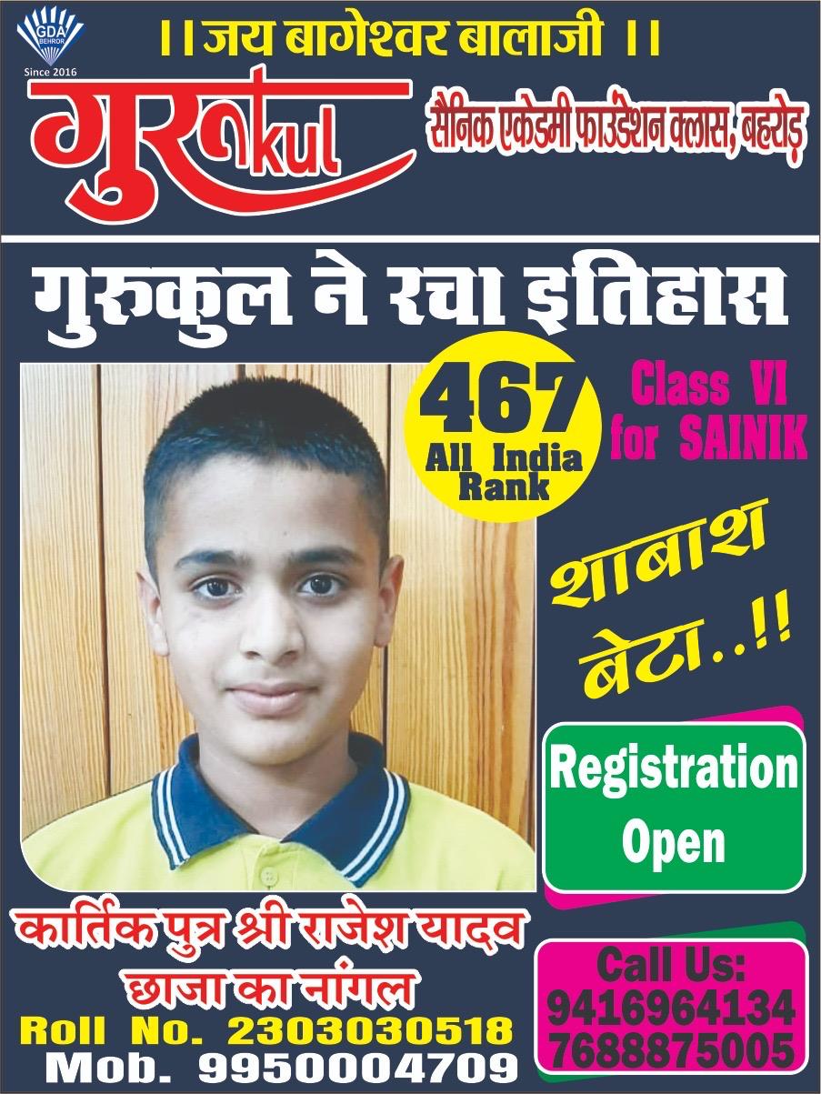 gurukul defence academy behror
