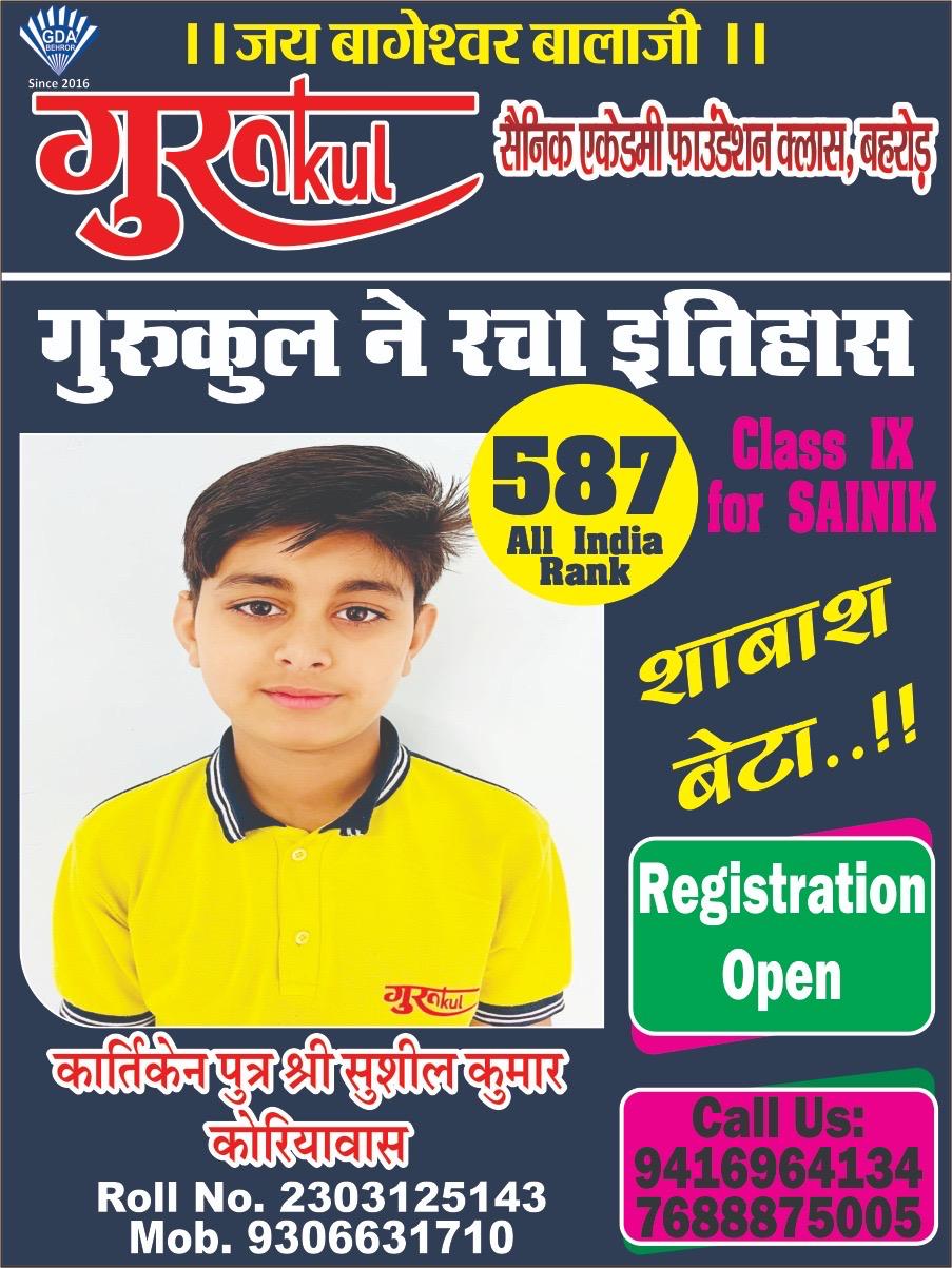 gurukul defence academy behror