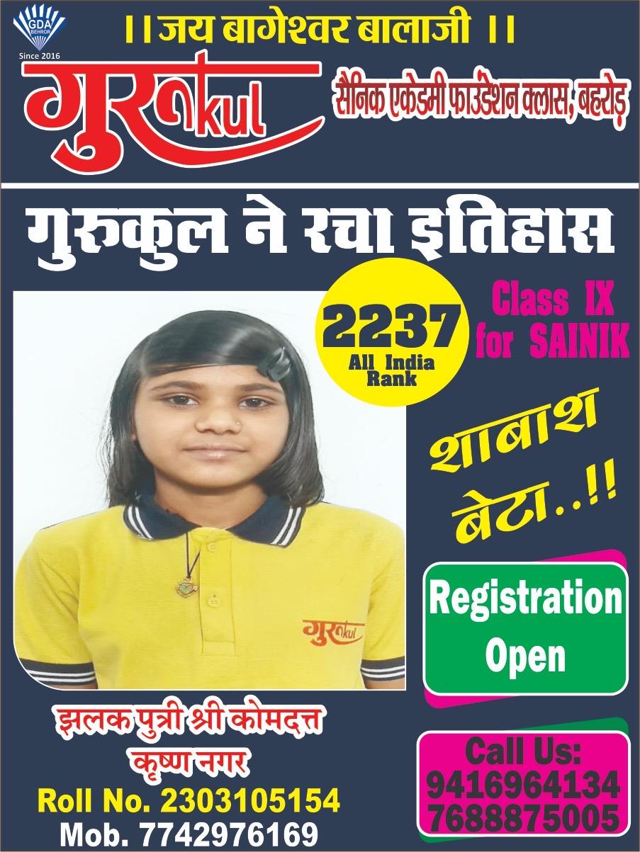 gurukul defence academy behror
